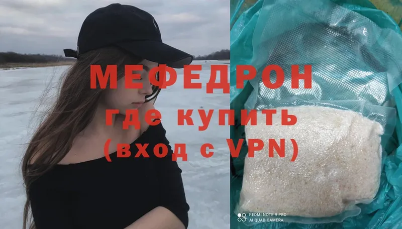 где можно купить   Елизово  МЕФ кристаллы 